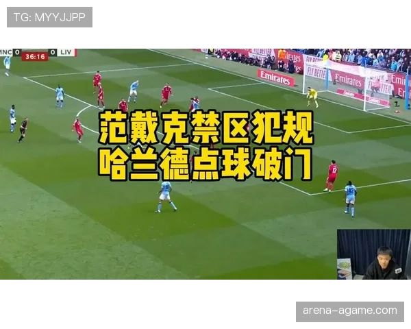 禁区内防守方犯规是否一律判罚点球？关键看犯规性质与位置