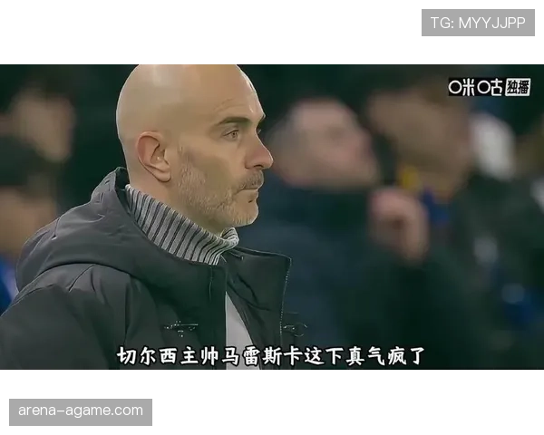 切尔西的衰落：管理层混乱导致战术全崩！豪门地位岌岌可危