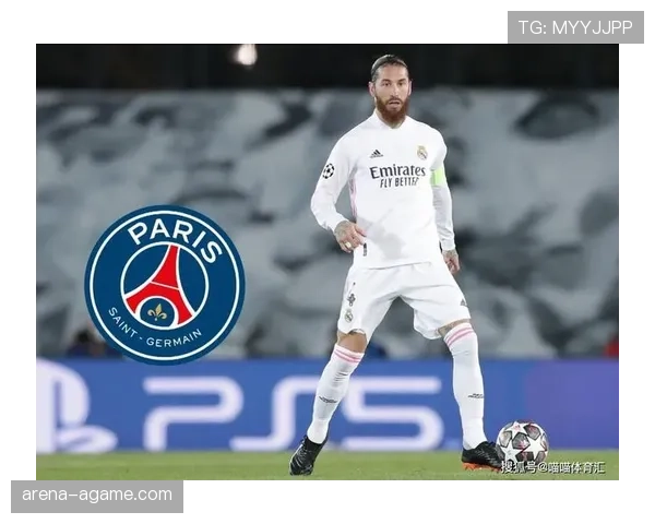 拉莫斯离开皇马加盟巴黎的生涯转折点解析