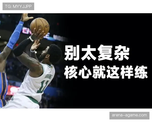 篮球防守站位规则的核心要素与判定逻辑