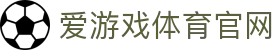 爱游戏首页入口 - 实时赛事更新中心 | AGAME